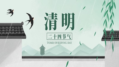 佳金源焊錫|清明節放假通知