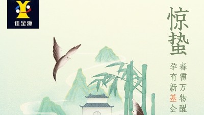 今日驚蟄丨春雷始鳴，萬物蓬勃