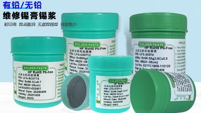 錫膏的組成是什么，使用錫膏進行焊接遵循的步驟