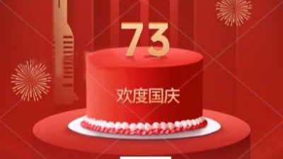 歡度國慶|佳金源祝大家國慶快樂！