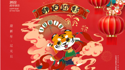 2022新起點(diǎn)——佳金源祝大家新年快樂