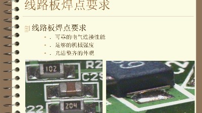 SMT貼片加工的焊點質(zhì)量檢測