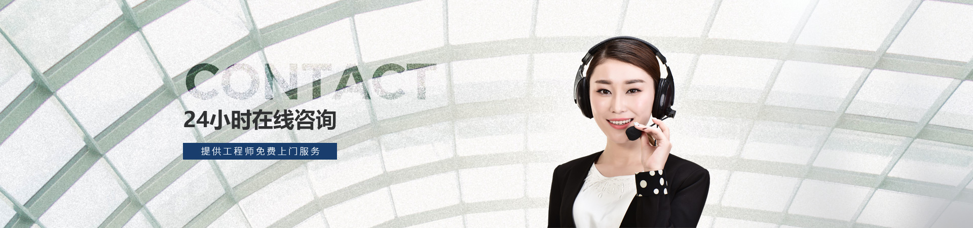 佳金源24小時在線咨詢，提供工程師免費上門服務
